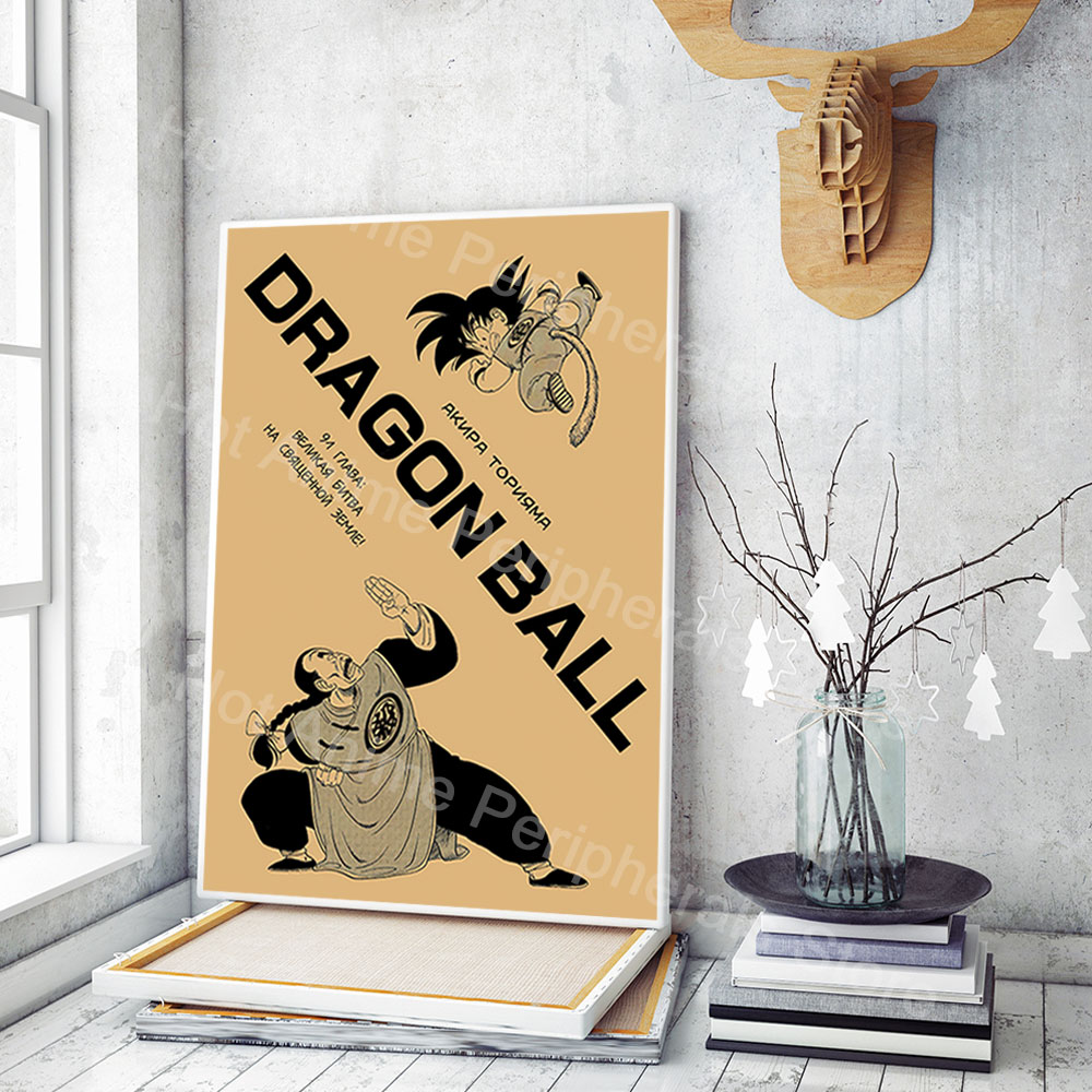 Vintage Posters Dragon Ball Pe – Vintage Things Collection recenzja i cena